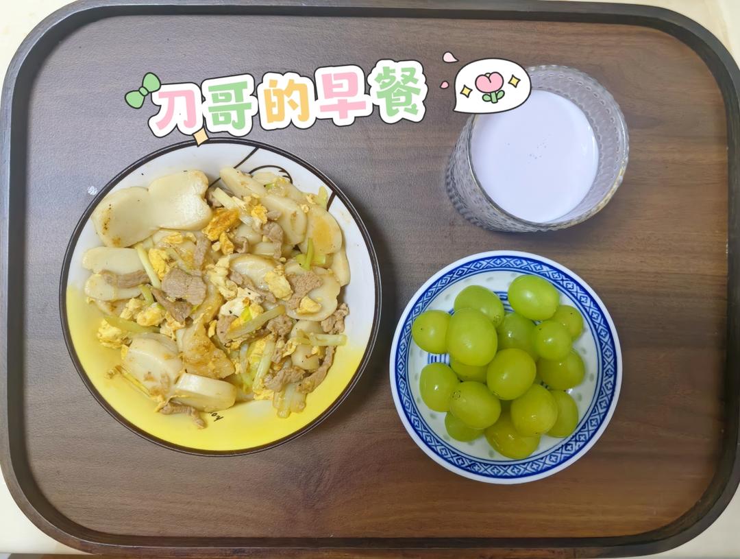 刀哥的早餐
