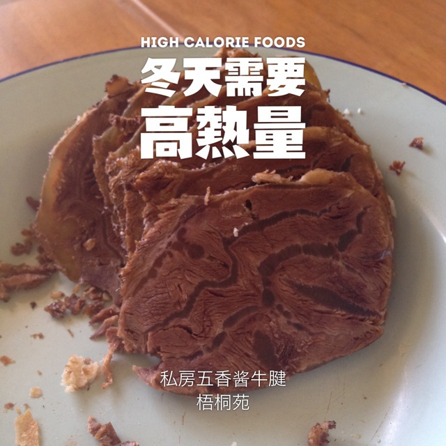 酱牛肉