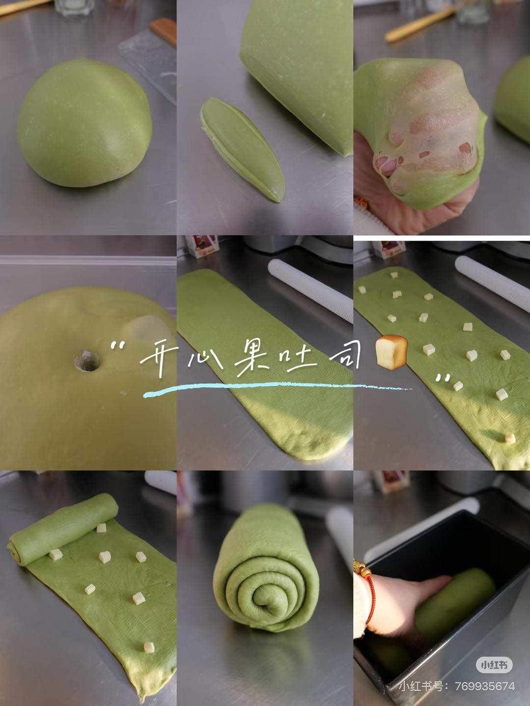 开心果奶酥吐司｜附开心果酱做法