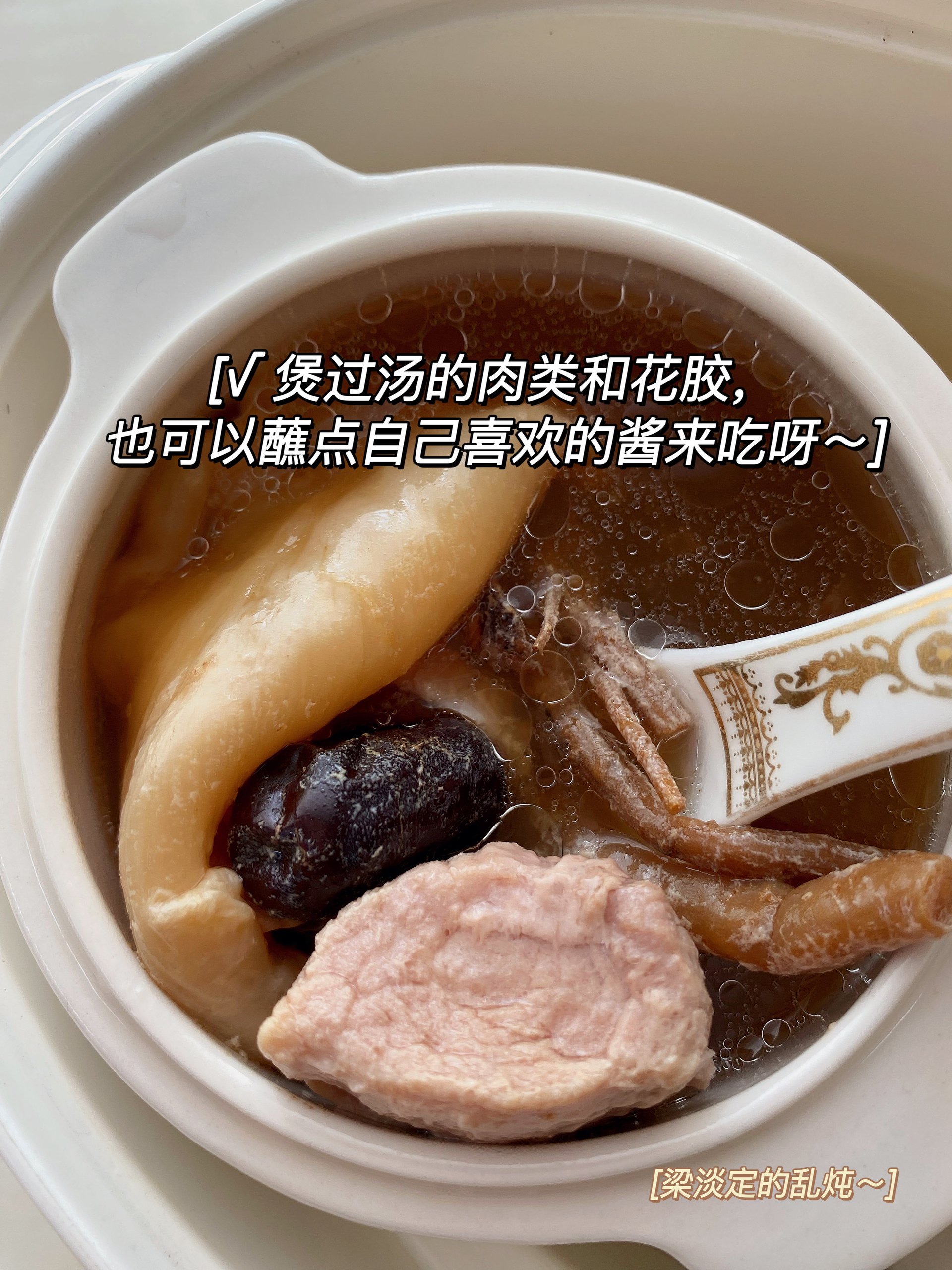 党参黄芪花胶炖瘦肉汤～的做法 步骤6