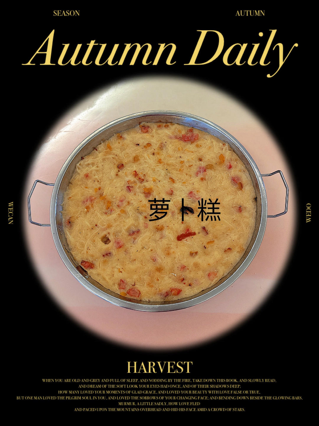 臘味蘿蔔糕［腊味萝卜糕］