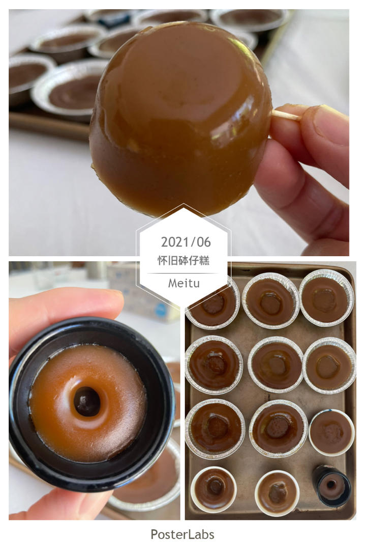 传统钵仔糕（只用粘米粉也能做出Q弹口感的秘诀）