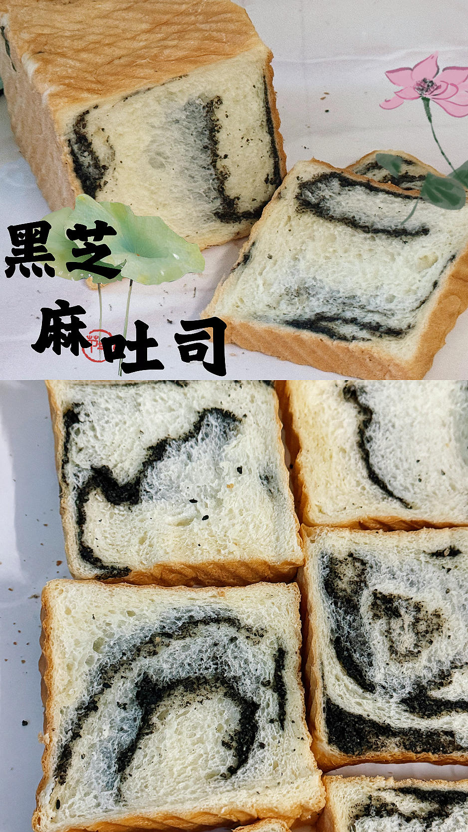 顶级黄金椰蓉吐司