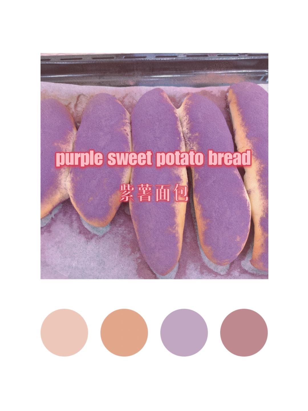 万用紫薯馅
