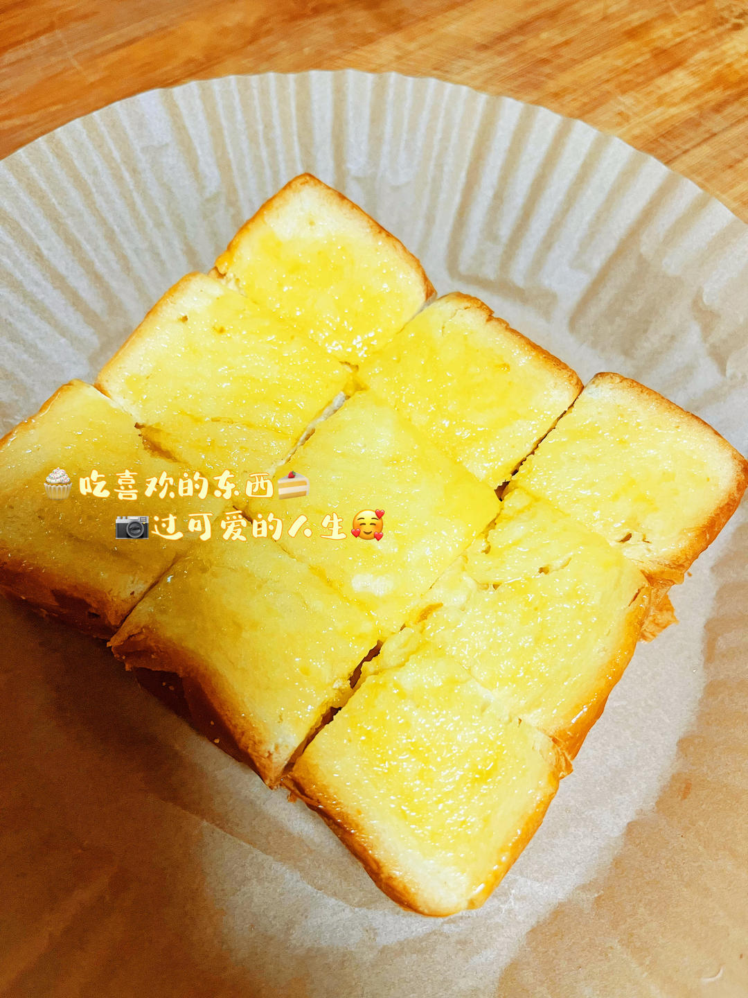 蜂蜜黄油烤吐司「空气炸锅」🍞超快手简单小甜品