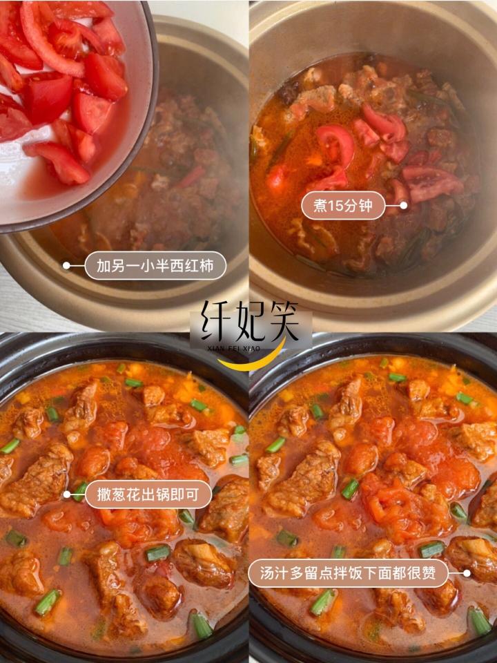 西红柿牛腩的做法
