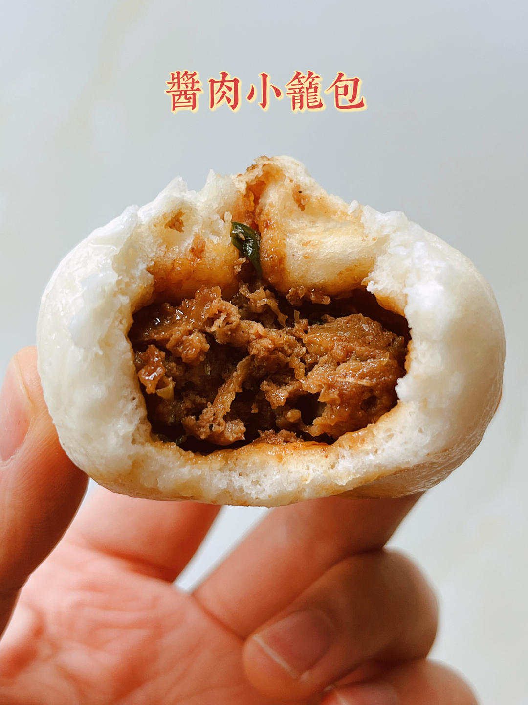小笼包（秒杀市面上小笼包店的做法）