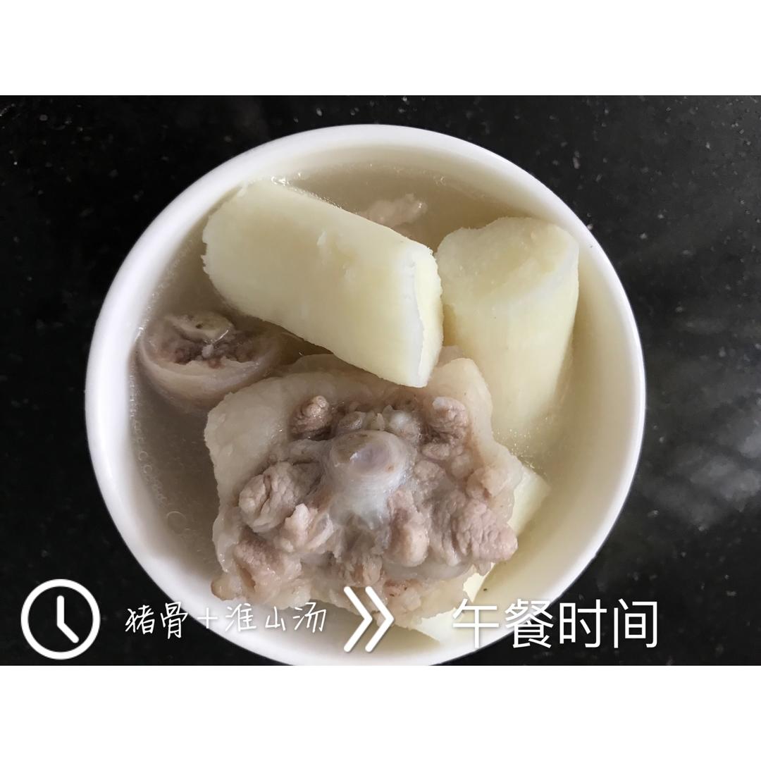 猪尾山药煲