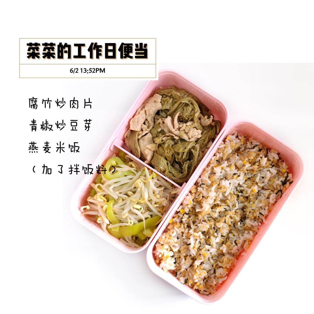 工作日🍱便当记