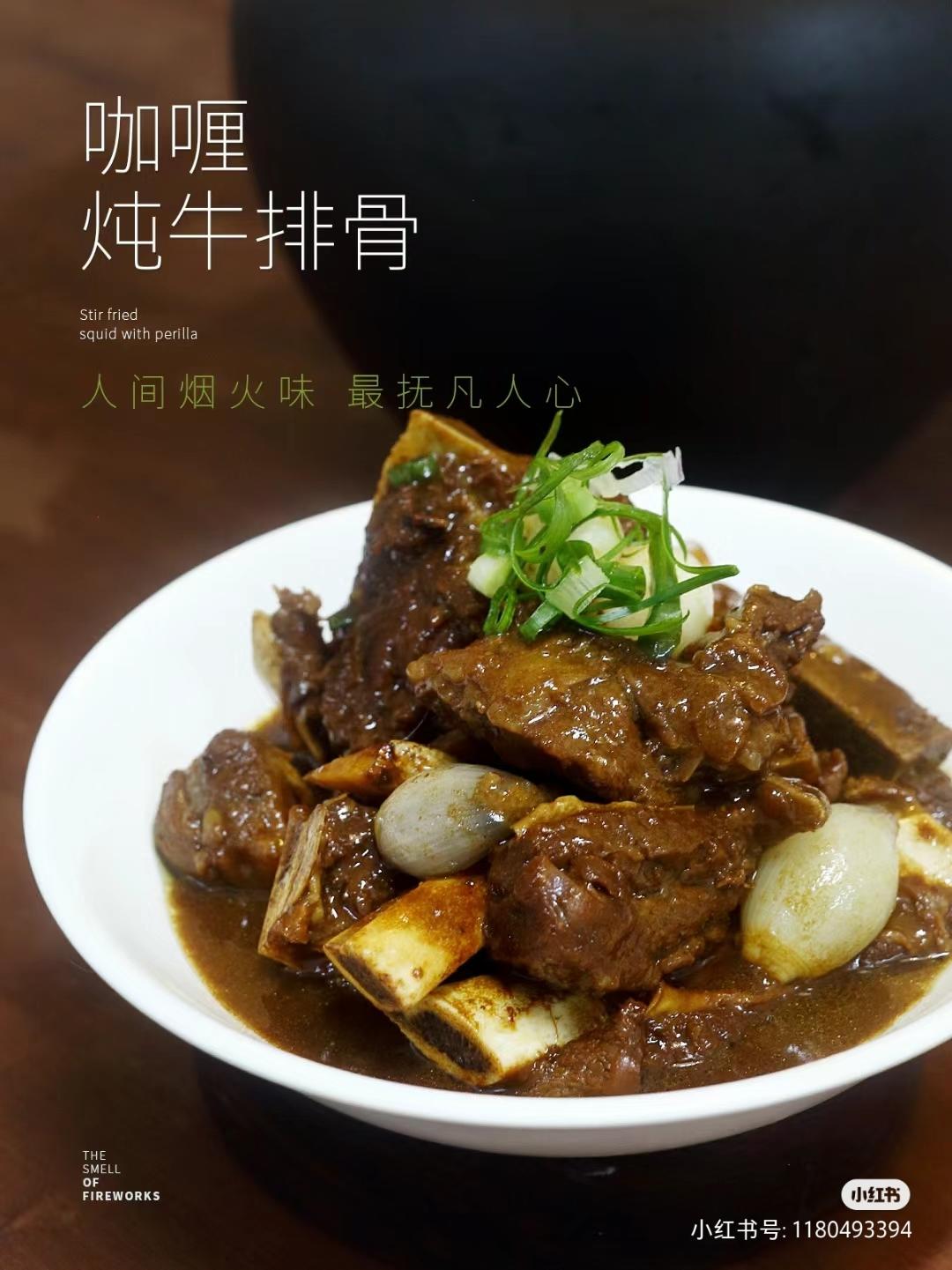 咖喱牛排骨
