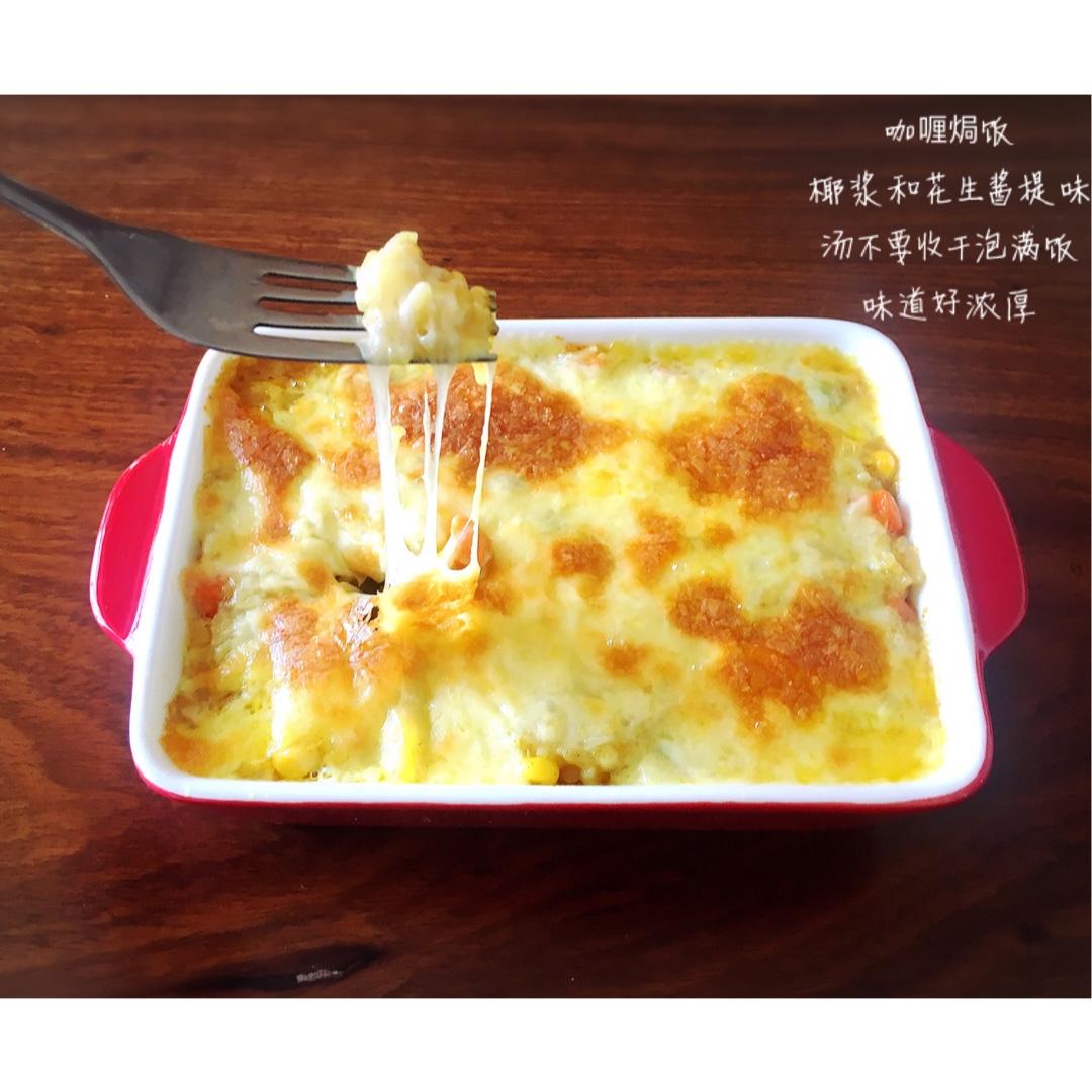 咖喱焗饭