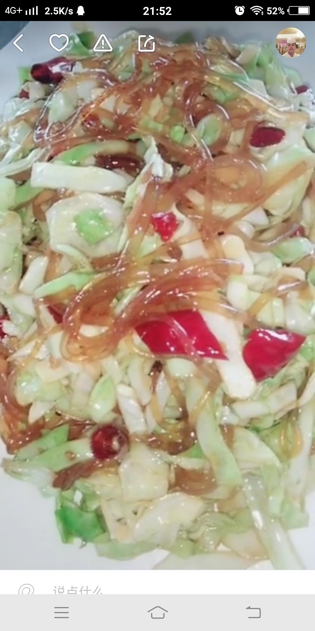 包菜炒粉丝的做法