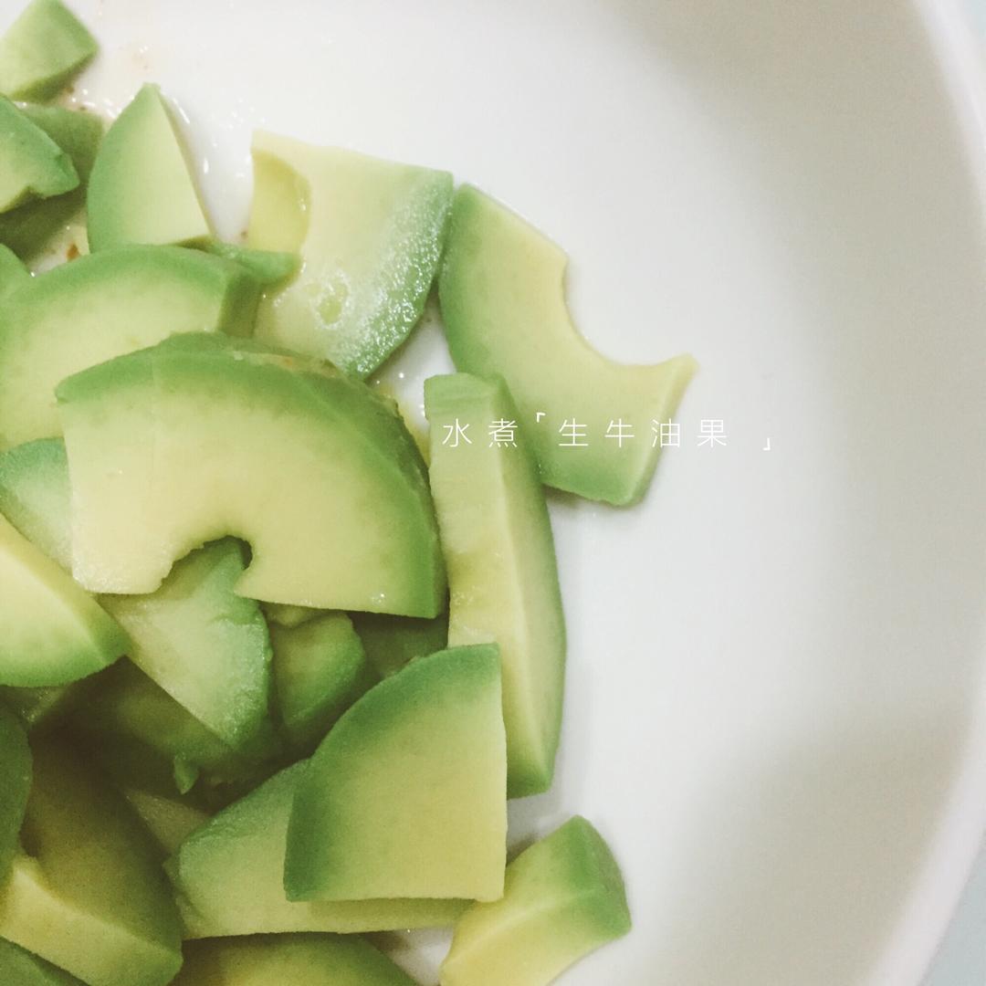 生牛油果处理方法