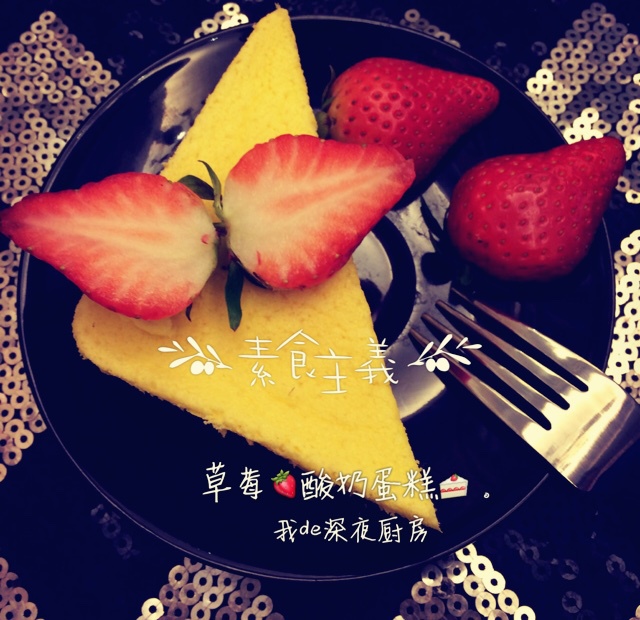 无油酸奶蛋糕