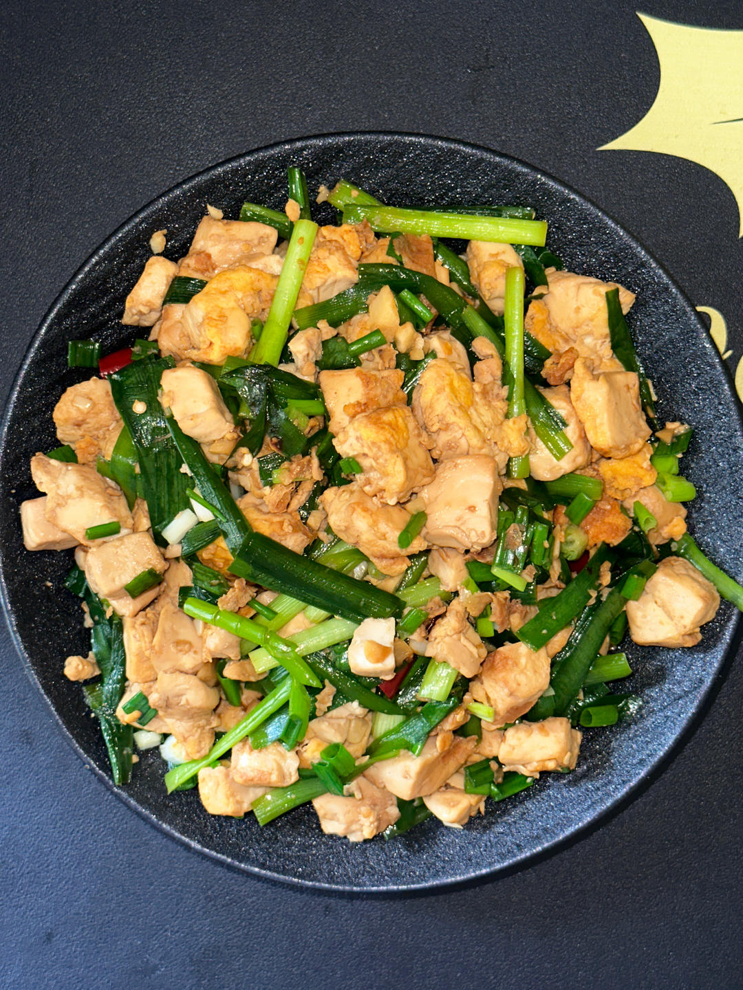 超简单的韭菜豆腐