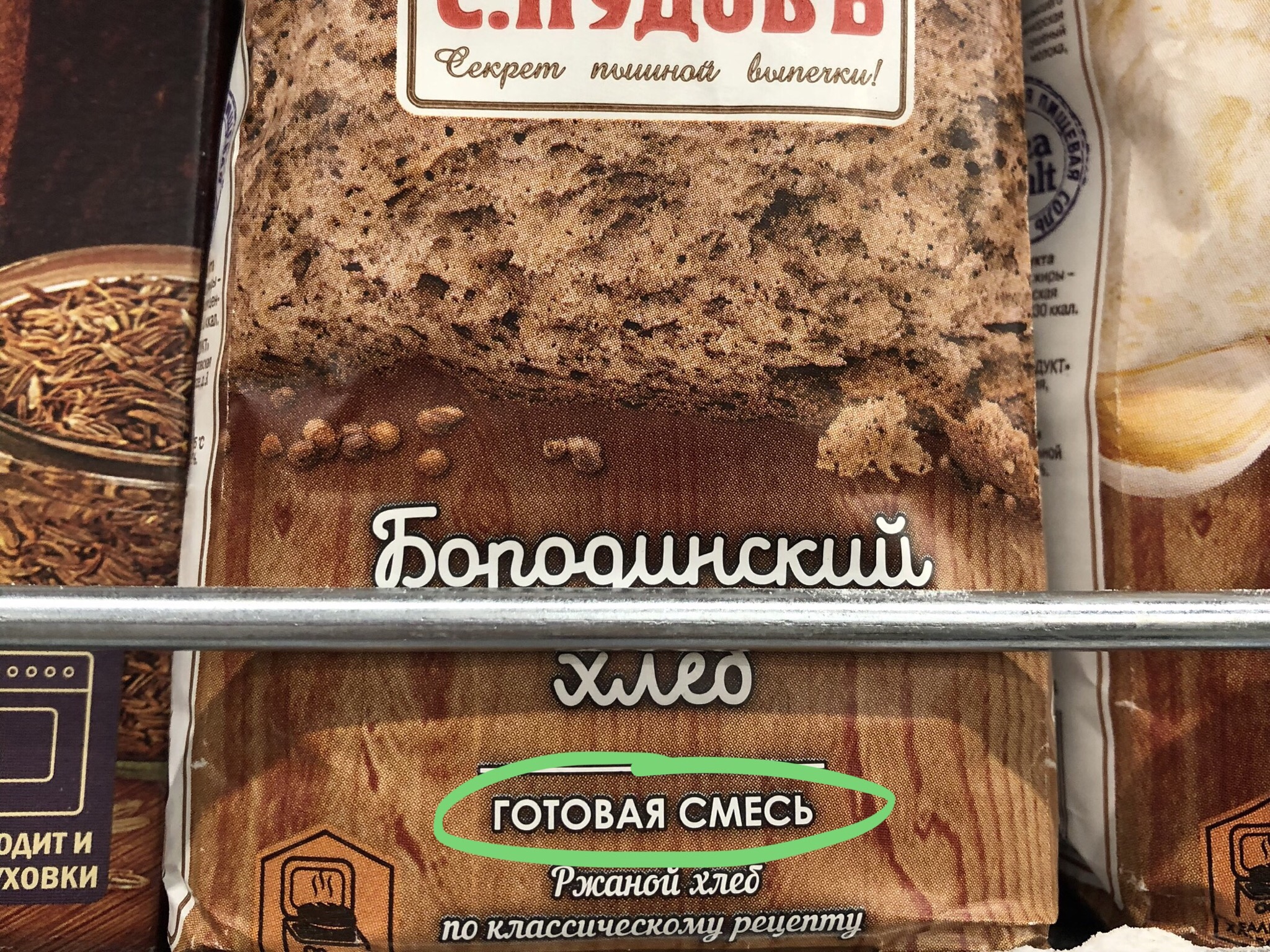 🇷🇺 俄罗斯超市笔记—面粉篇上的做法 步骤9