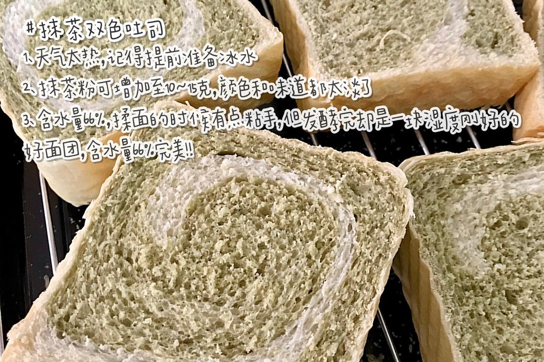 清香柔软的抹茶红豆吐司