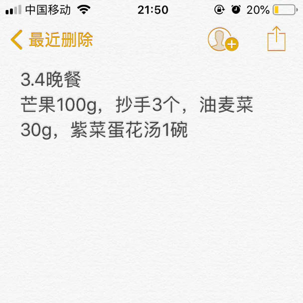 我的孕期食谱