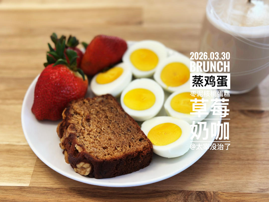 午餐•2026年3月30日