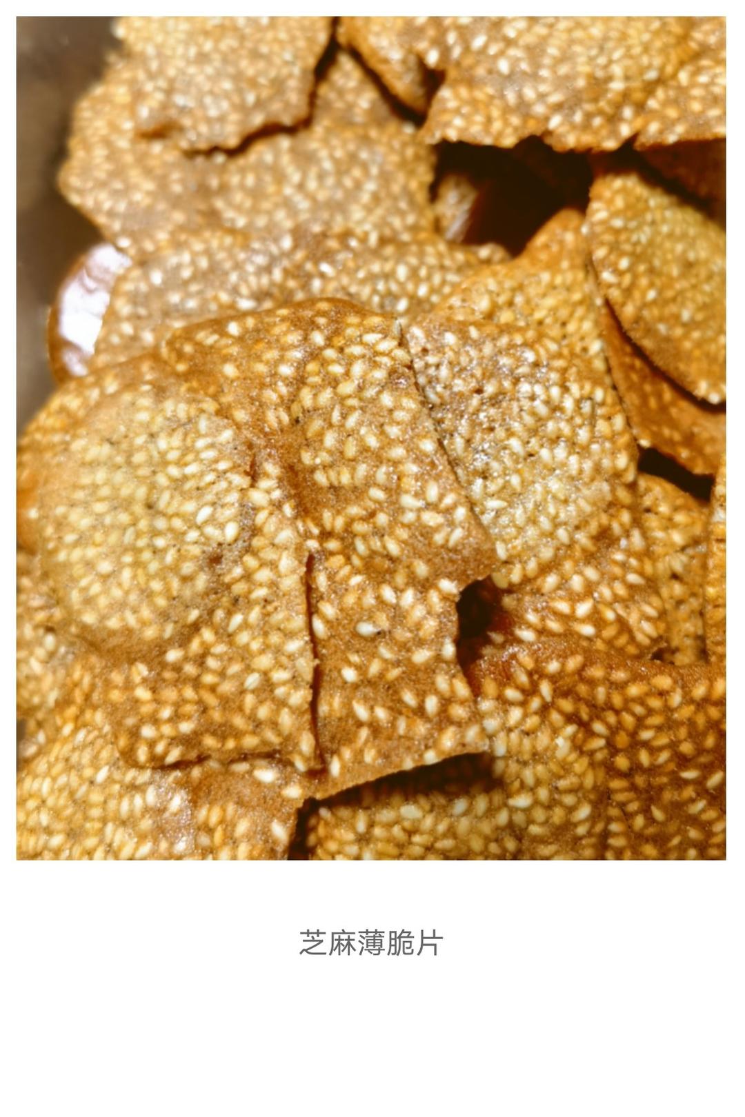 芝麻薄脆蛋白饼干