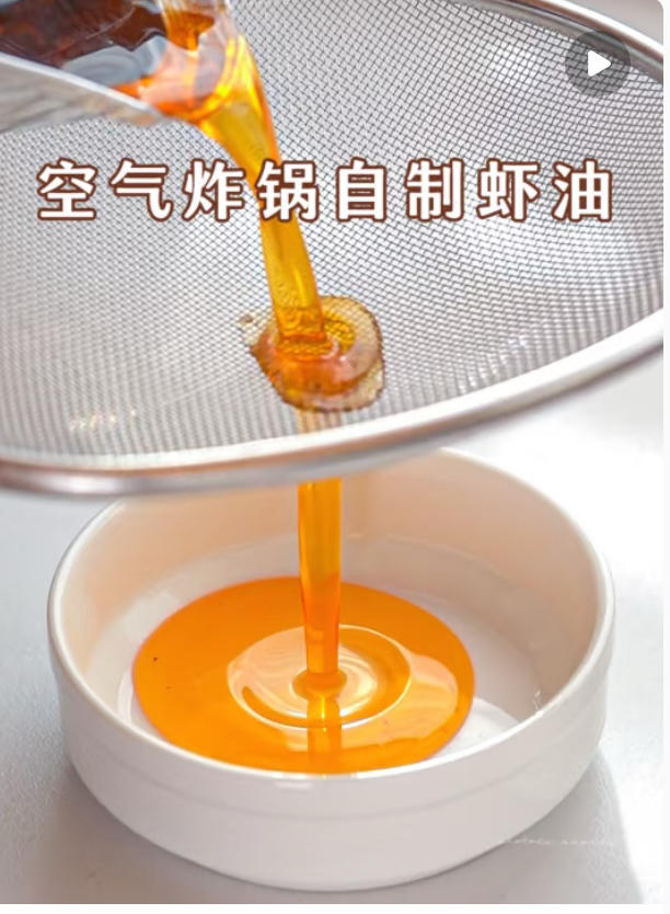 空气炸锅-猪油/虾油/蒜油/葱油