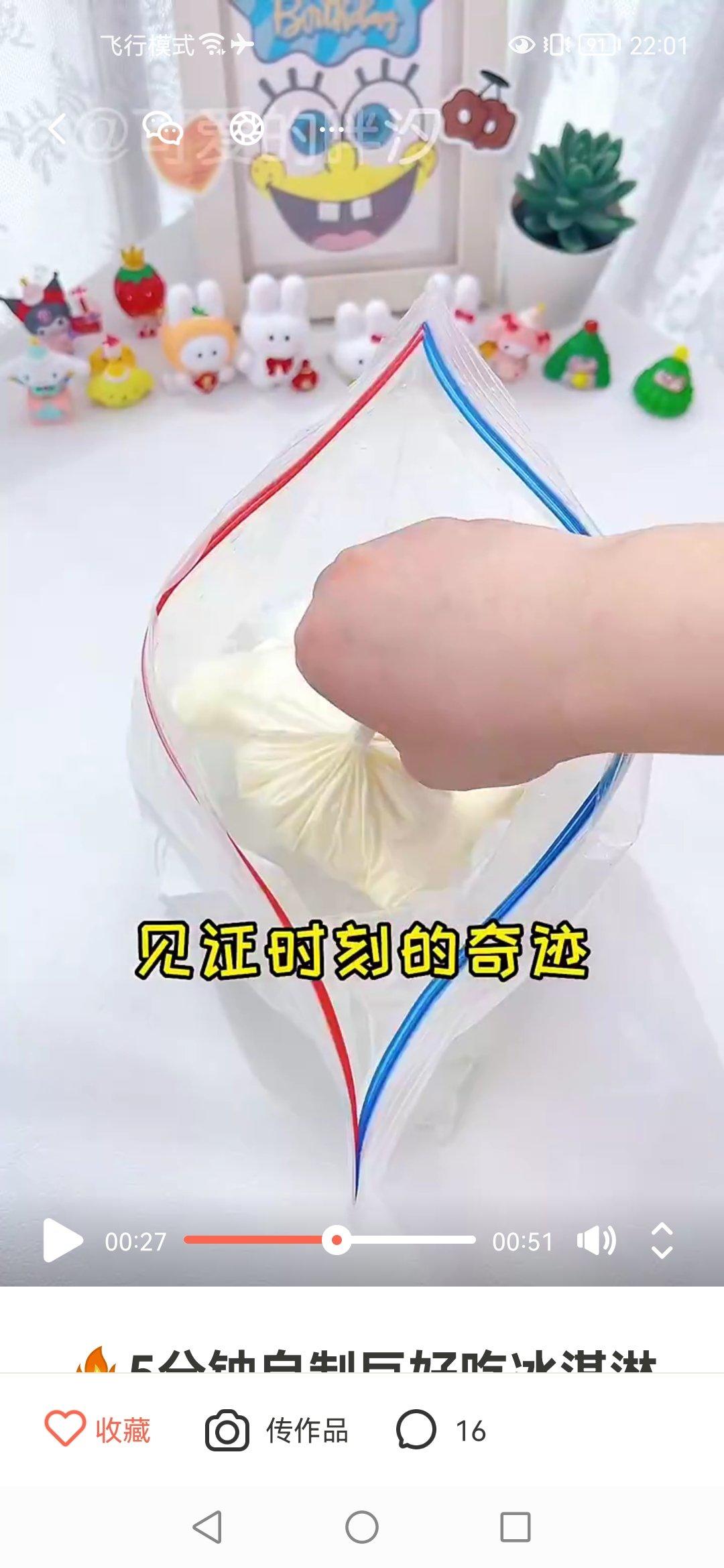 🔥5分钟自制巨好吃冰淇淋❗️材料简单有手就会～