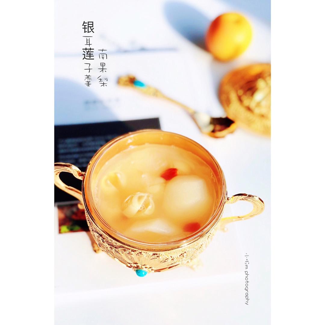 【养生】南果梨银耳莲子羹