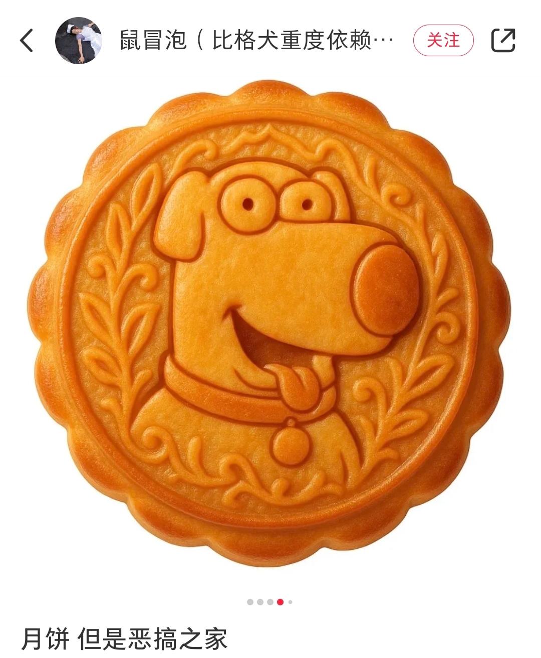 264 小狗史努比Snooy小狗美食及模具，生肖狗月饼模具