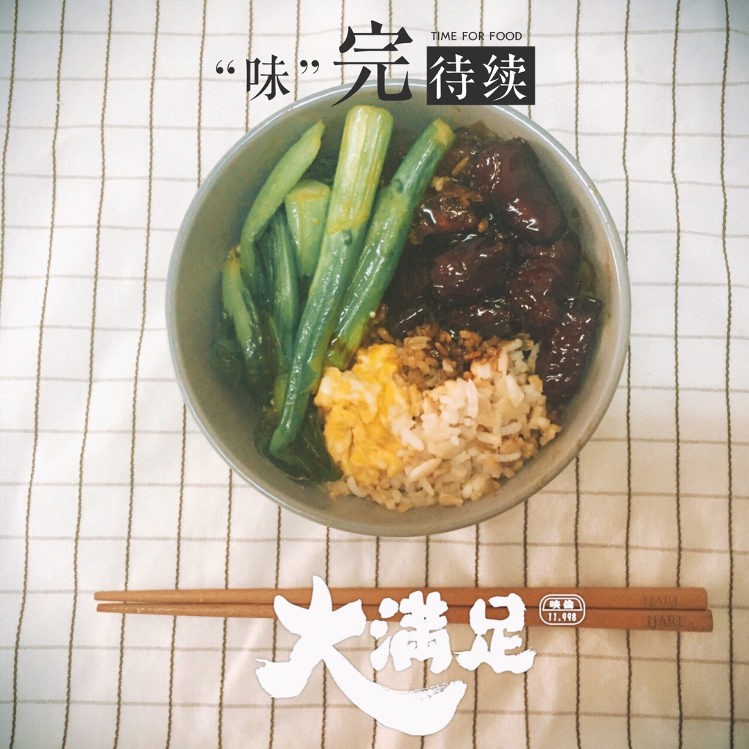秘制红烧肉
