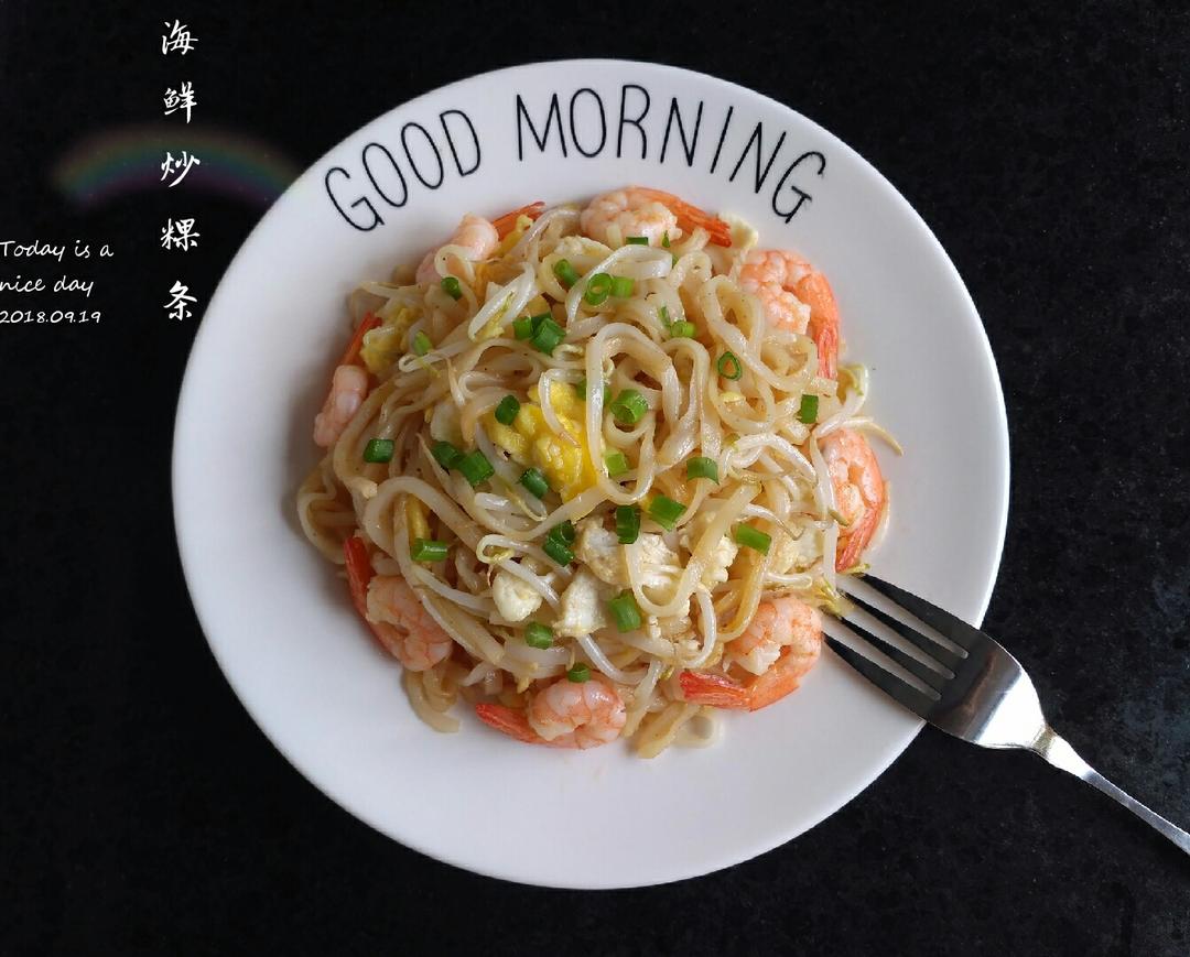 海鲜炒粿条的做法