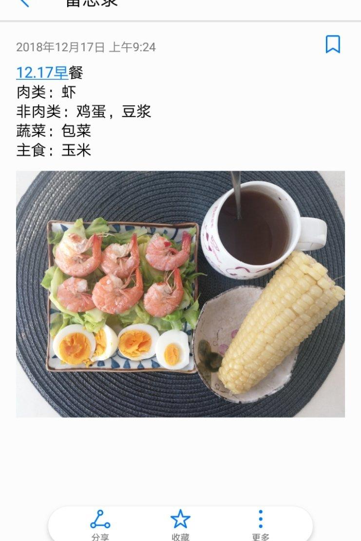 减肥餐