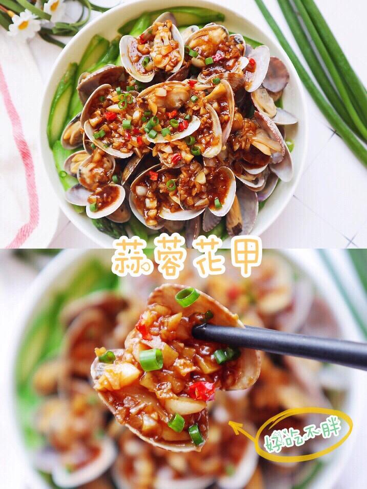 无敌下饭超级鲜❗️蒜蓉花甲