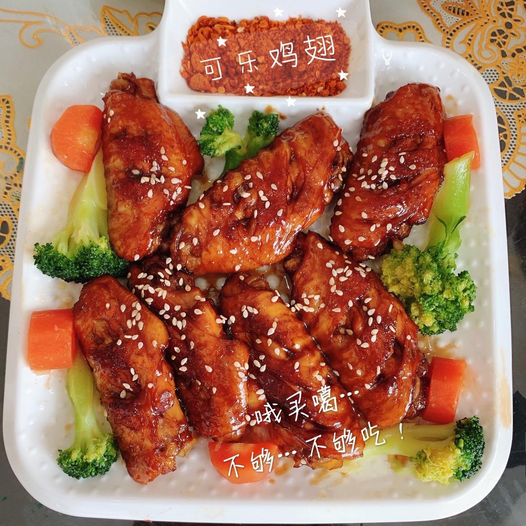 可乐鸡翅