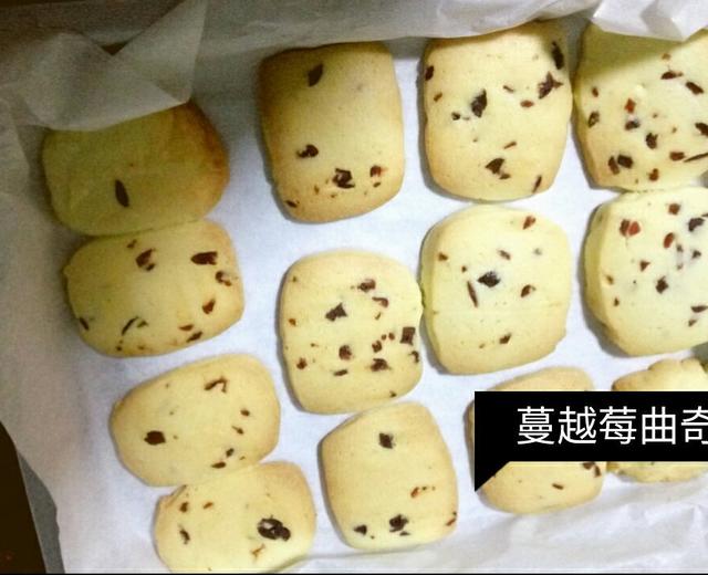 越蔓莓饼干超简单