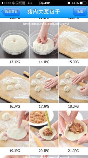 快速酱肉包子（自发粉）的做法 步骤3