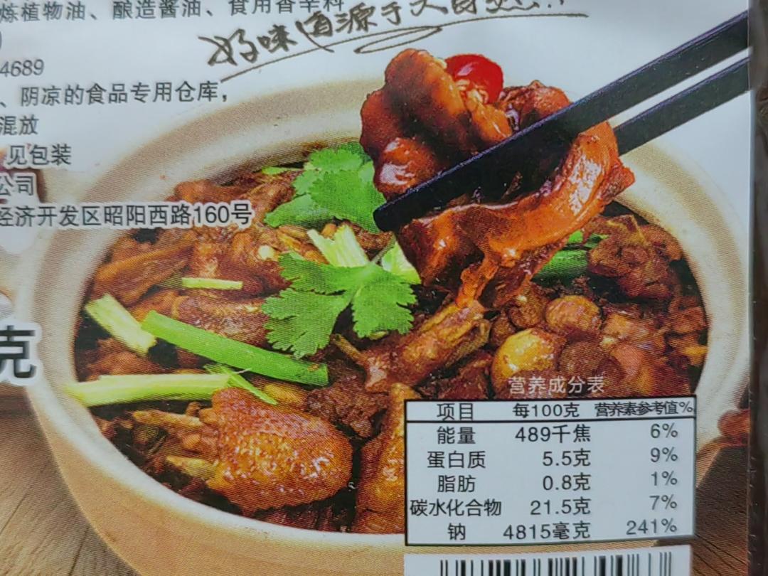 正宗重庆鸡公煲的做法