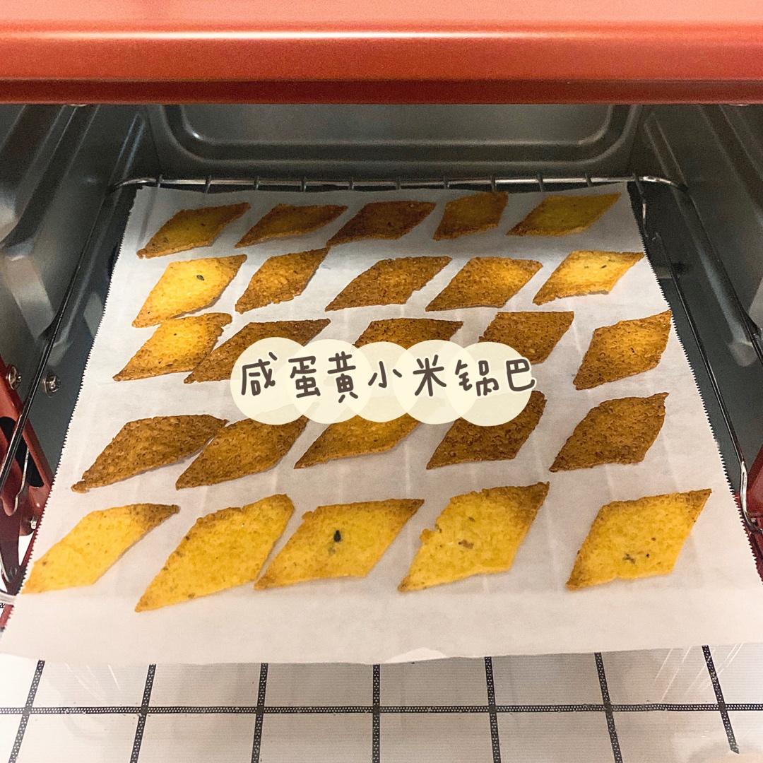 小米锅巴 烤箱