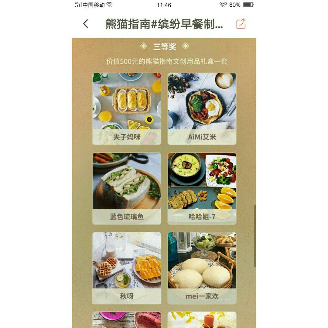 妈妈的幸福菜单