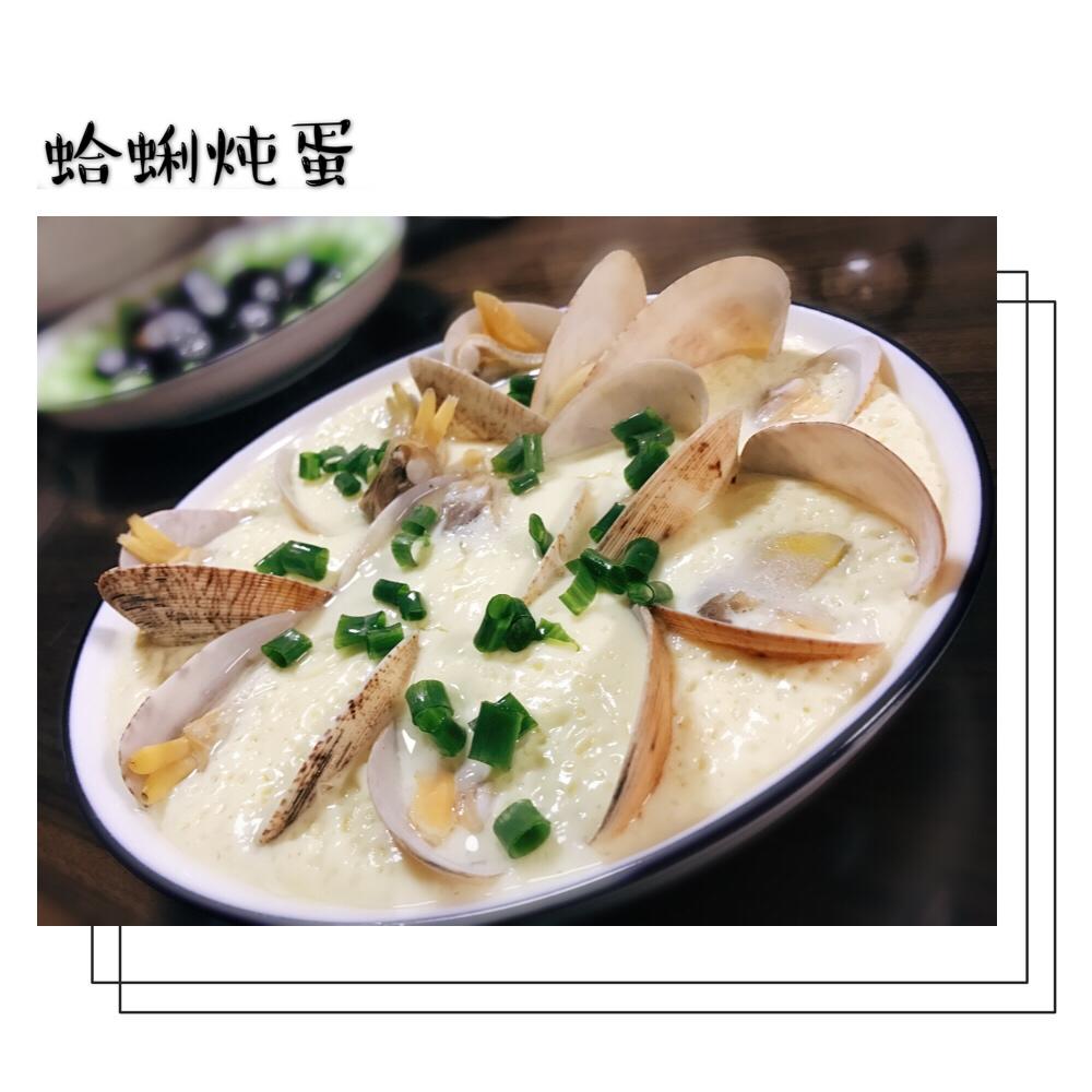 教你成功的制作蛤蜊炖蛋