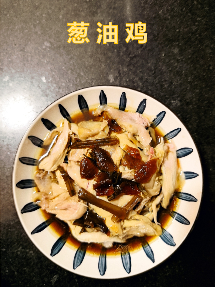 一勺自制葱油，换来满屋葱香幸福！