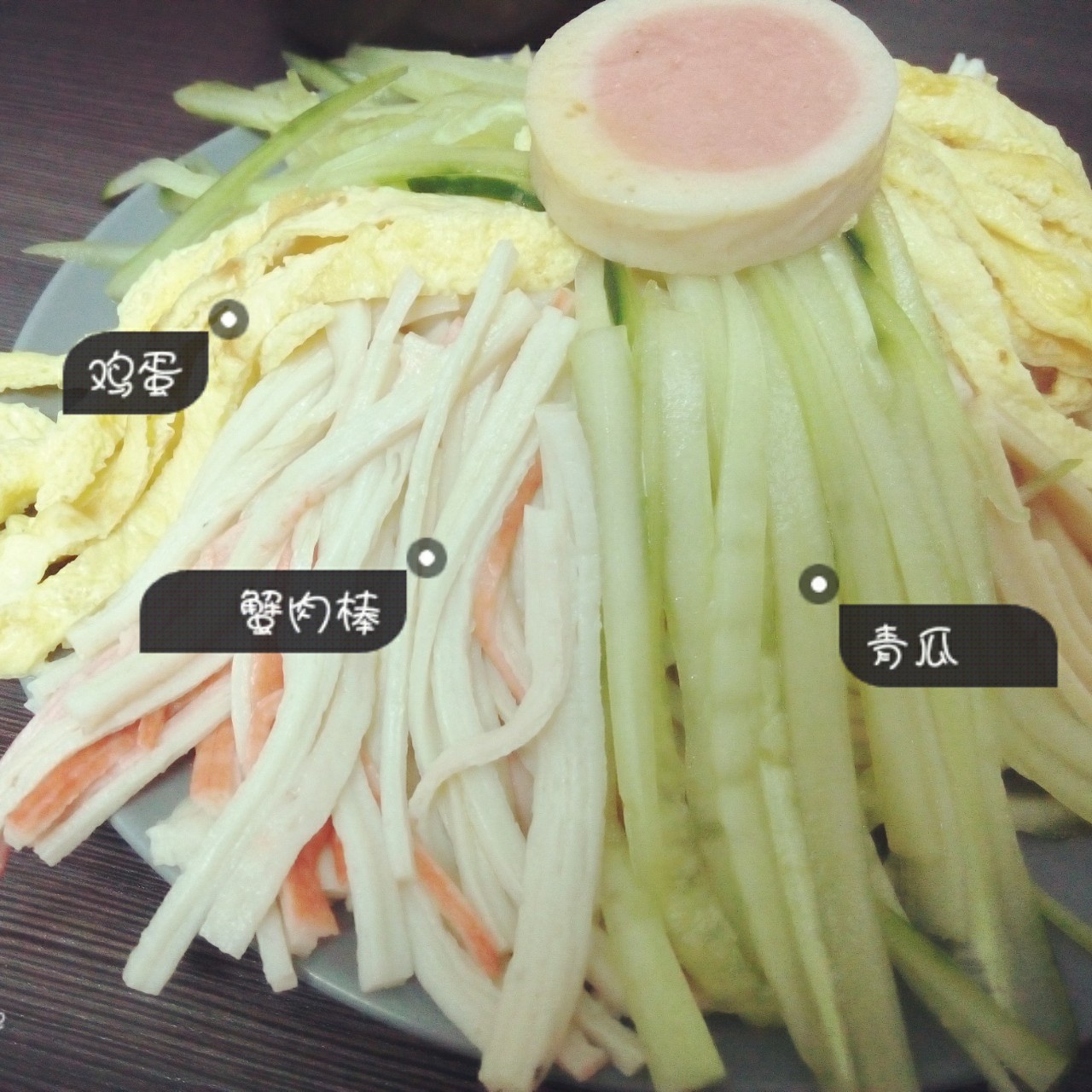 冷やし中華（冷面）