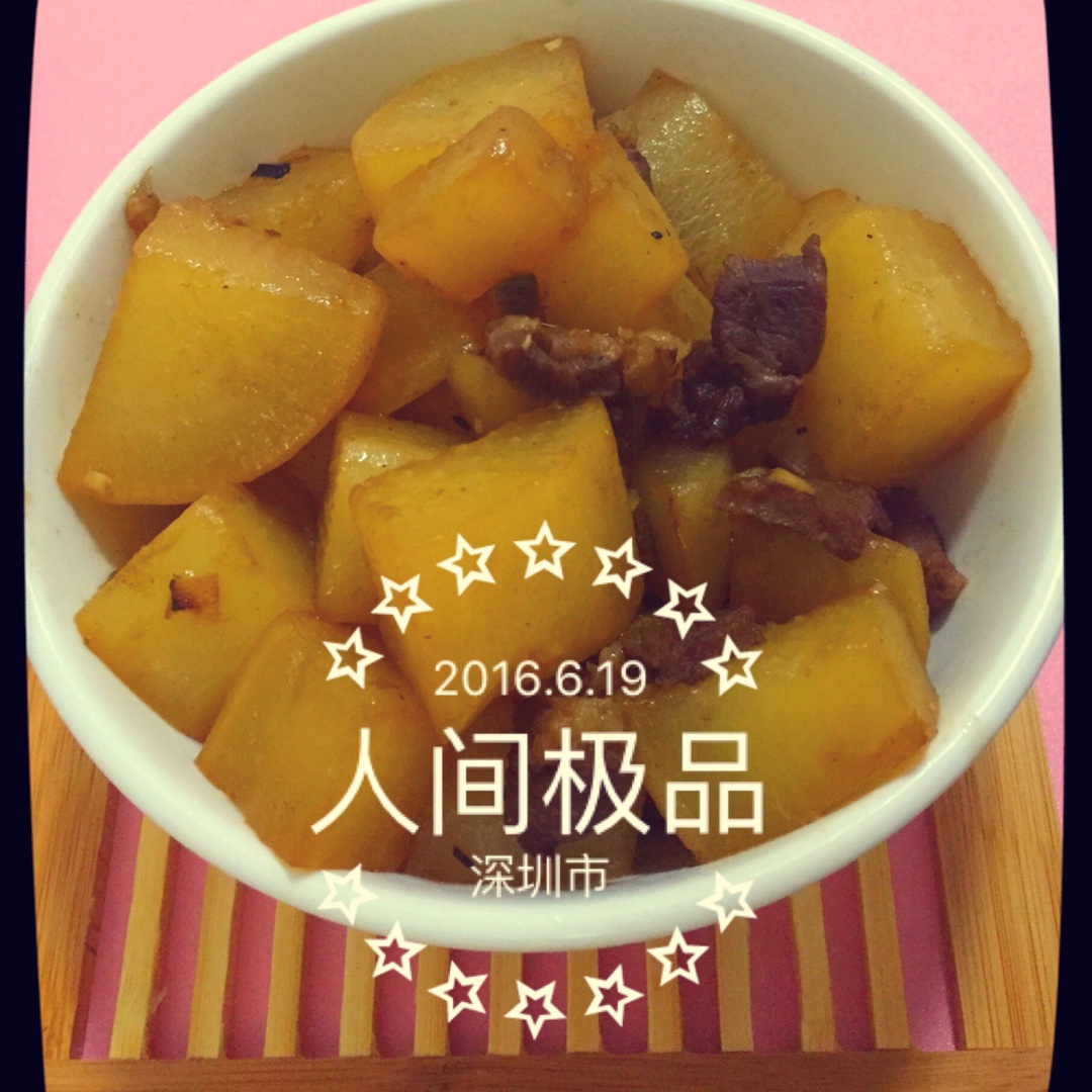 萝卜牛腩（高压锅版）