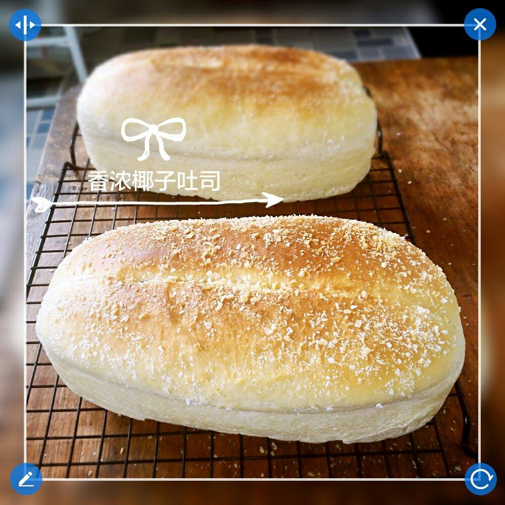 浓香椰子吐司