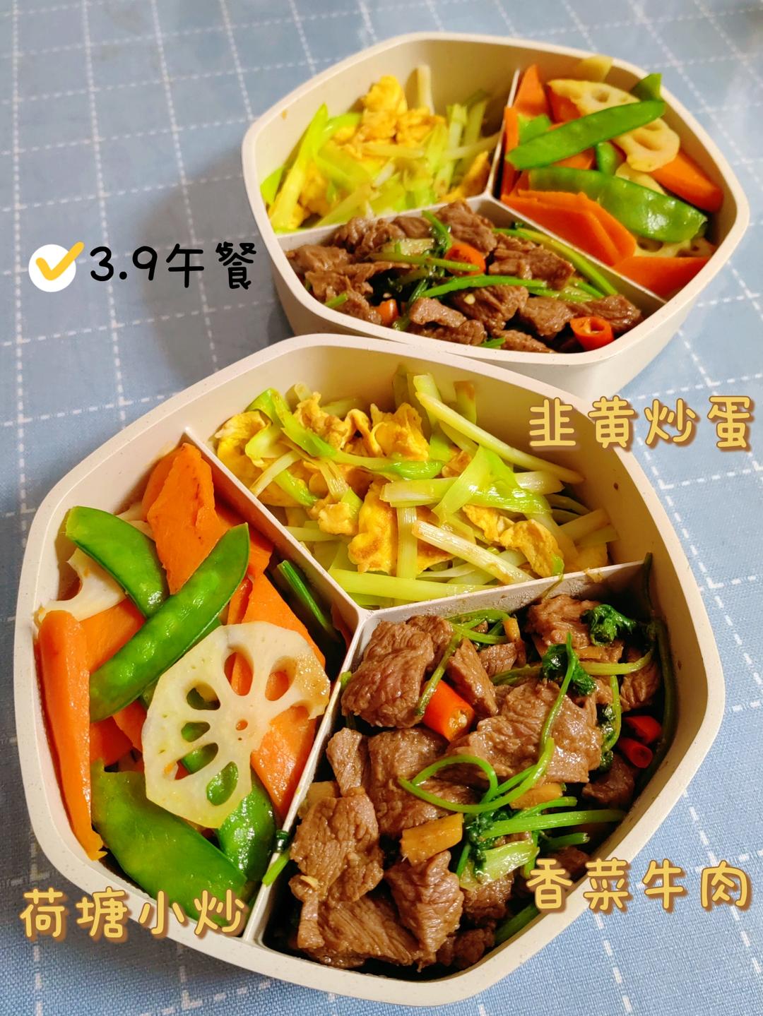 香菜牛肉