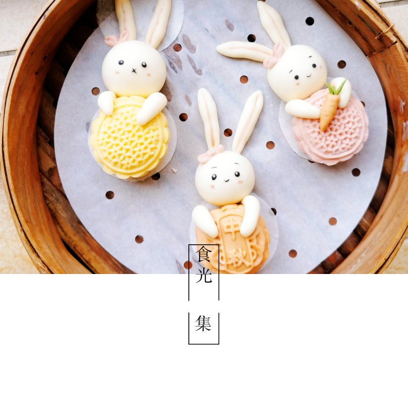 中秋月兔月饼造型馒头🥮