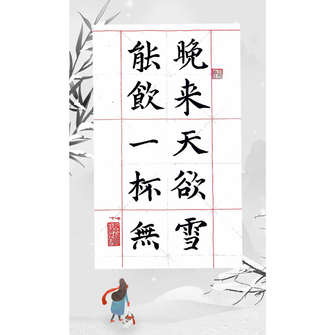 水皮家の私房菜