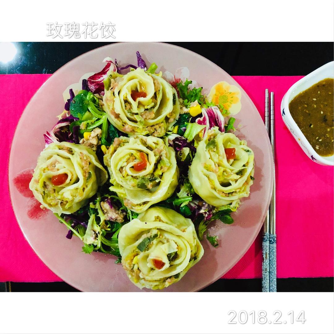 玫瑰花饺子