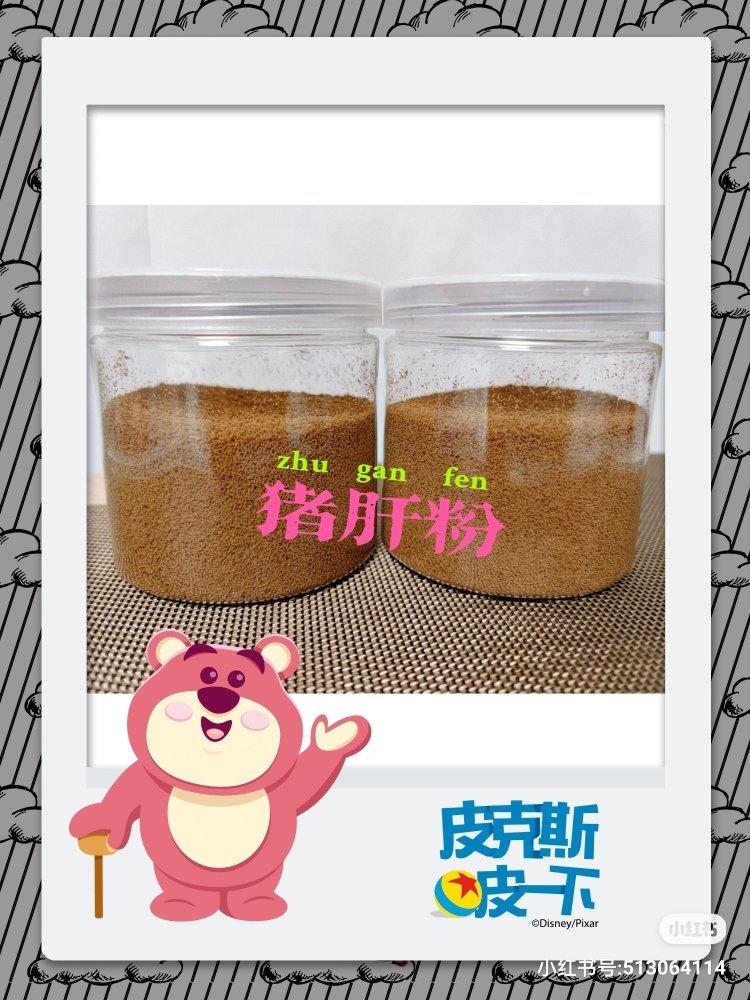 婴儿辅食之自制猪肝粉