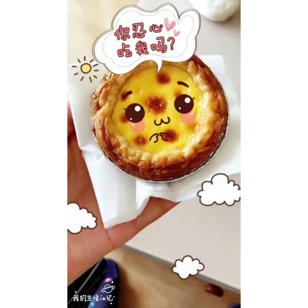 超完美味道超正的蛋挞配方，比KFC的还要嫩还要香~做过最好吃的蛋挞配方