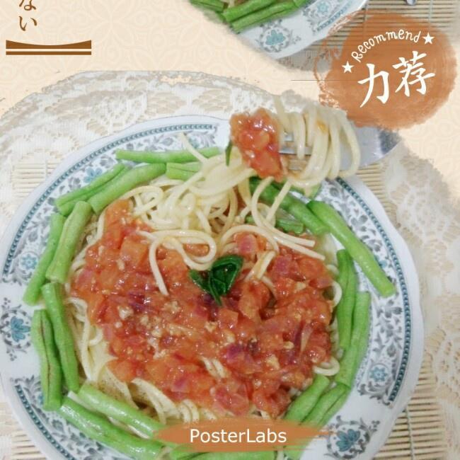 番茄肉酱意粉的做法